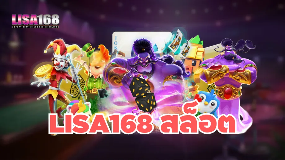 lisa168